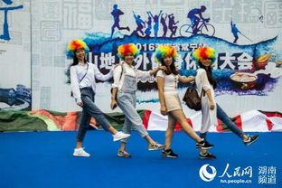 湖南山地户外健身休闲大会圆满落幕，趣味项目提升群众参与热情